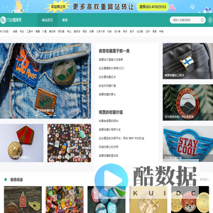 7788徽章 - 像章、校徽、军功章、纪念章等徽章的收藏、投资资讯信息