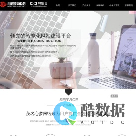 茂名心梦网络有限公司官网