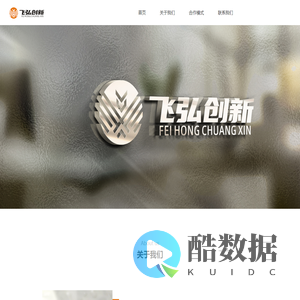 武汉飞弘创新网络科技有限公司