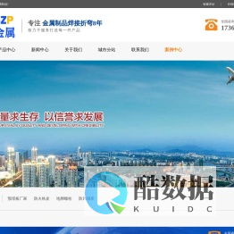 防火铁皮、预埋板,地脚螺栓、U型槽折弯、焊接钢板,三体金属制品