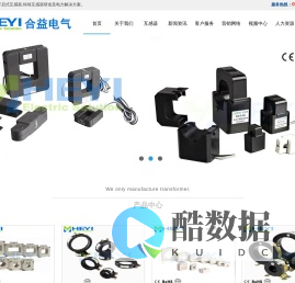 电流互感器,互感器厂家-合益电气