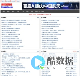 编程爱好者 -- 中文编程开发类门户网站 -- ProgramFan.com