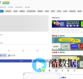 中华签名网-免费签名设计生成