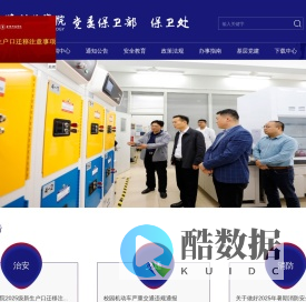 金陵科技学院保卫处