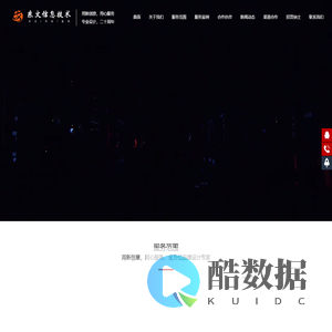 DovStock-东文股份-东文信息