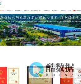碧清源环保投资有限公司