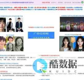 万能修图 - 照片变漫画 - 写真艺术照 - ai插画 - 证件照制作 - 动漫头像生成 - 职业艺术照