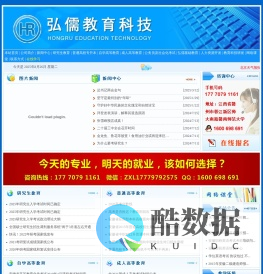 欢迎访问合肥弘儒教育中心网站!