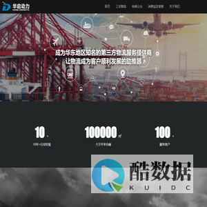 苏州华启动力供应链科技有限公司