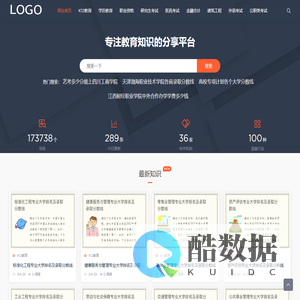 八文网-专注教育知识的分享平台！