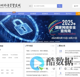 常州终身学习在线(原常州终身教育在线)-首页