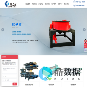 皮带秤_螺旋秤_青岛隆力达电子技术有限公司