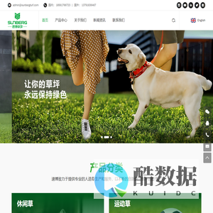 人造草坪_运动草坪_休闲草坪 _人造草坪厂家_幼儿园_足球场草坪_青岛速博人造草坪有限公司