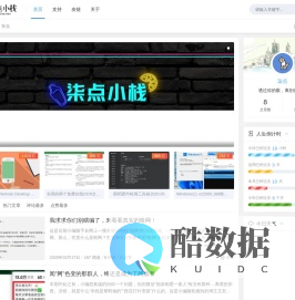 柒点小栈