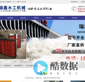 铸铁闸门报价-铸铁镶铜闸门厂家-启闭机-河北新河瑞鑫水工