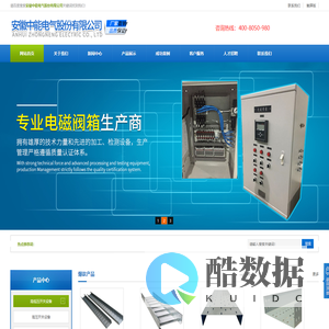 欧式箱变_高低压开关柜_铝合金桥架-安徽中能电气