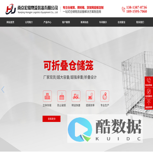 苏州仓储笼厂家_苏州可折叠仓储笼_苏州可折叠周转箱_苏州隔离网_苏州货架网层板-宏锦物流装备有限公司