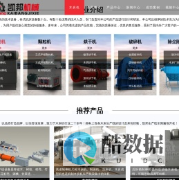 木炭机「生产线厂家」机制木炭机|木炭机设备_河南凯邦机械制造有限公司