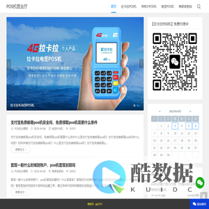 个人POS机办理_商家秒到收款码_POS机营业厅