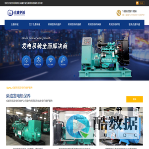 成都柴油发电机维修保养公司-众鑫宇诚专业发电机及发电机组维护维修保养