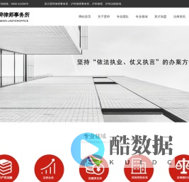四川贤辩律师事务所