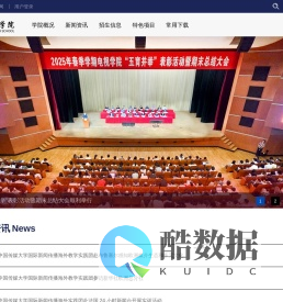 电视学院