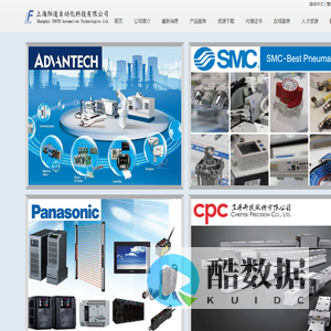 上海阳速自动化科技有限公司