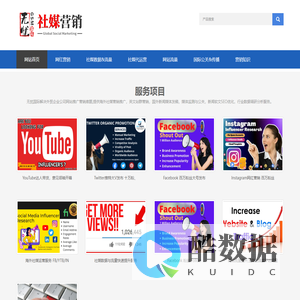 无忧国际全球社媒营销推广- 外贸网站建设, 英文站群, 国外新闻发布