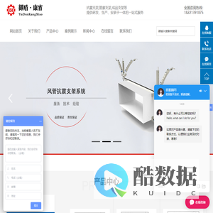 上海康宵门业有限公司