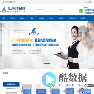 昆山禾创超声仪器有限公司_禾创超声