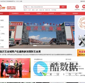临沂五金网临沂五金城官方一站式五金工具采购平台