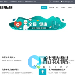 贵阳云岩民康大药房_贵阳云岩民康大药房