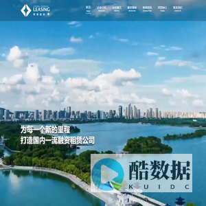 无锡财通融资租赁有限公司