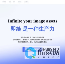 即绘