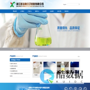 浙江新诺高分子材料有限公司--PU革用水性表处剂|PVC革用水性表处剂|水性聚氨酯树脂|UV镀膜漆|UV树脂