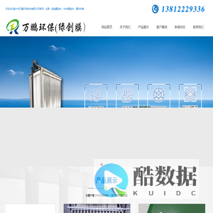 膜生物反应器-mbr膜-超滤膜-一体化设备-宜兴市万鹏环保