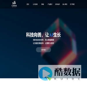 亿语智能-官方网站