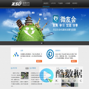 深圳指掌时代网络科技有限公司