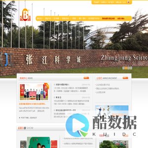 上海国宝企业发展中心