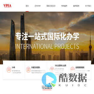 远播一站式国际化办学,中外合作办学,海外留学规划,国际研学