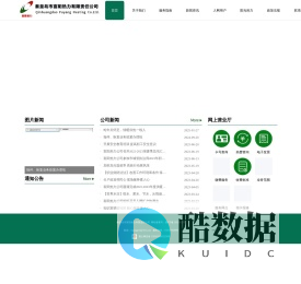 秦皇岛市富阳热力有限责任公司
