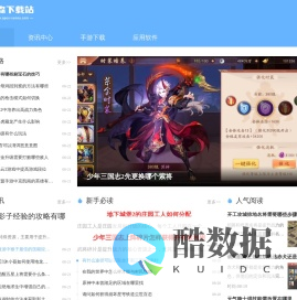艾森下载站_海量手机软件下载_绿色手机应用大全