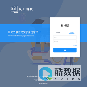 研究生学位论文质量送审平台