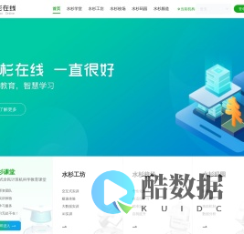 水杉在线