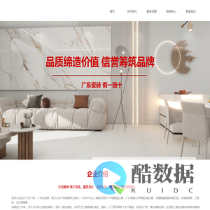 弘邦企业 | 专业生产销售一体陶瓷工厂-广东知名品牌瓷砖