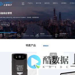 4G执法记录仪