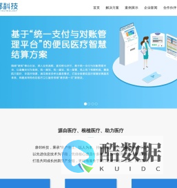 康邻科技-浙江康邻科技有限公司
