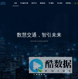 麟云科技—数慧交通，智引未来