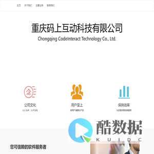 码上互动科技