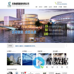 - 无锡威鹰服装有限公司